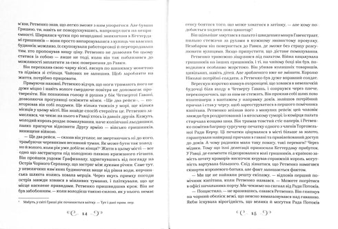Il regno dei truffatori